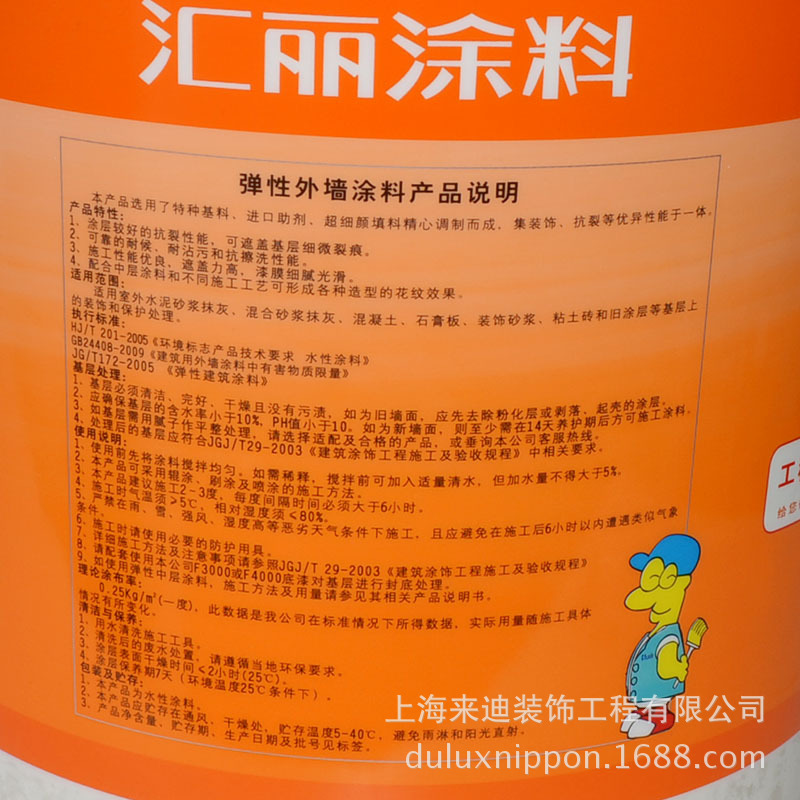 【批发上海汇丽 弹性外墙乳胶漆涂料 墙面漆油漆真石漆25kg工程外墙】