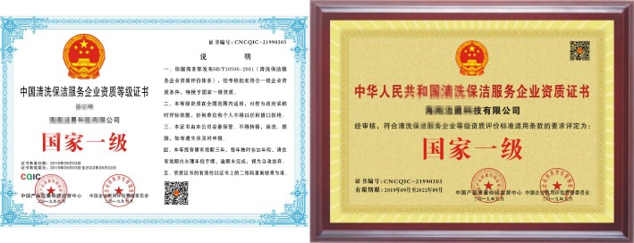 环境保护施工服务企业资质等级证书申办流程